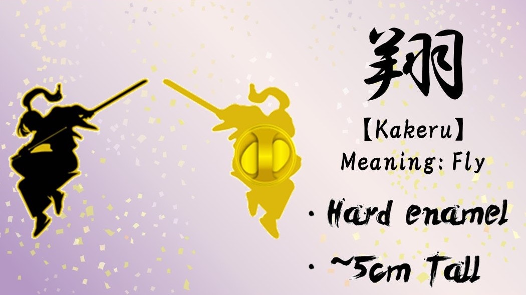 SAMURAI enamel pin with Kanji gallery image