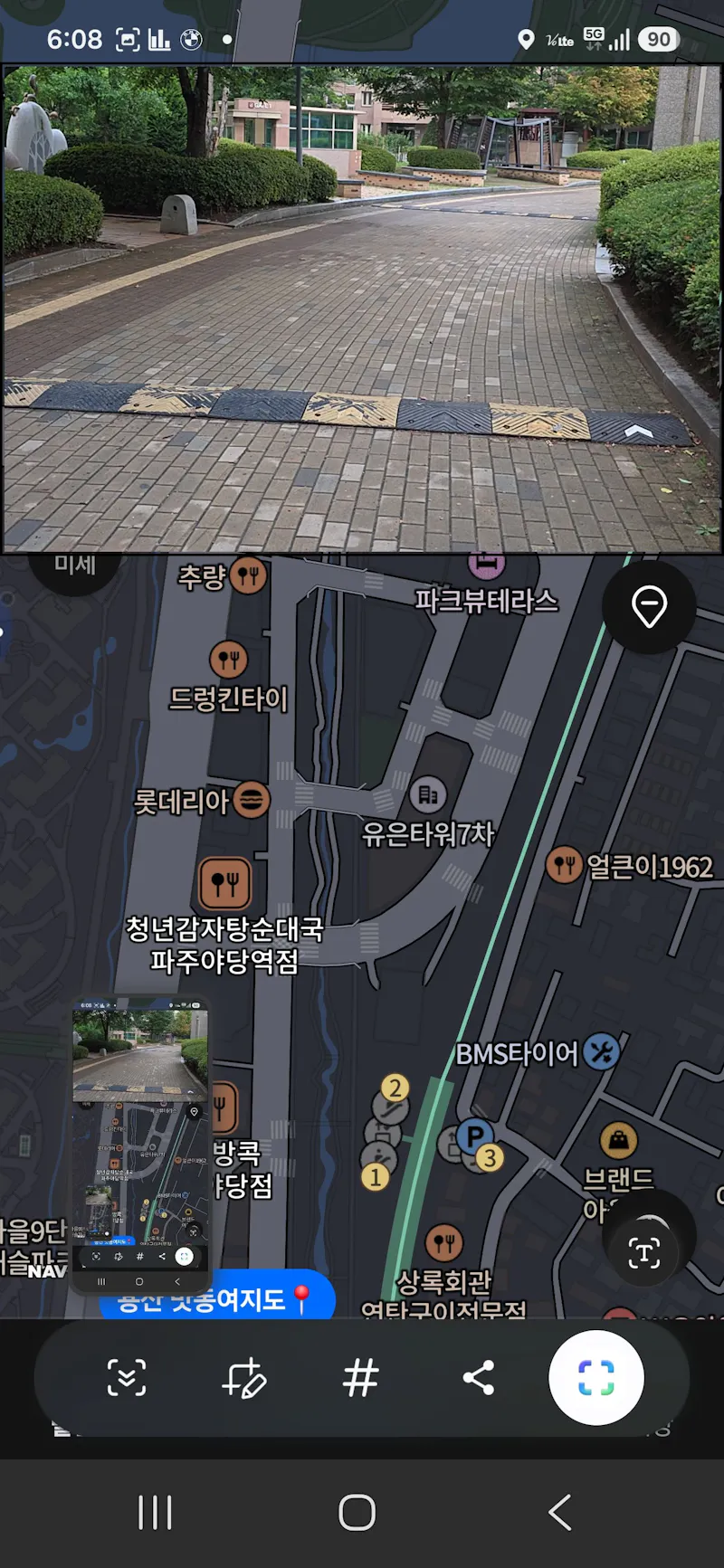 Walkcamera screenshot 2