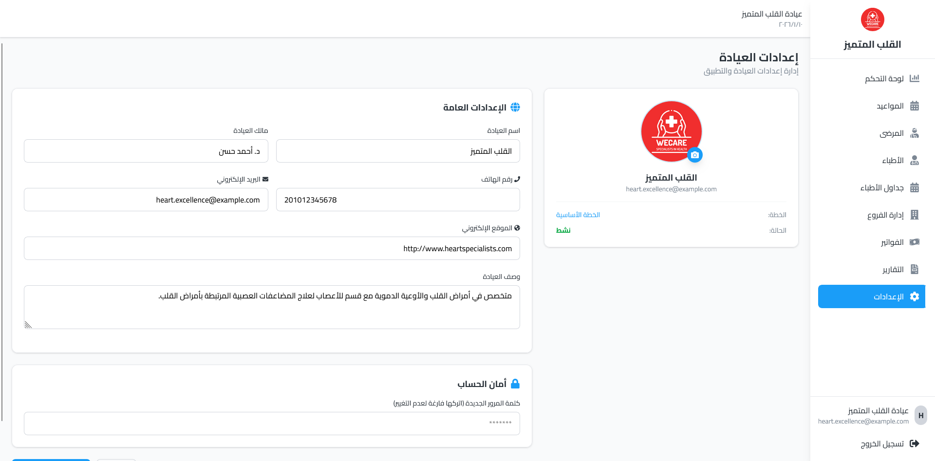 Ayadety - عيادتي gallery image