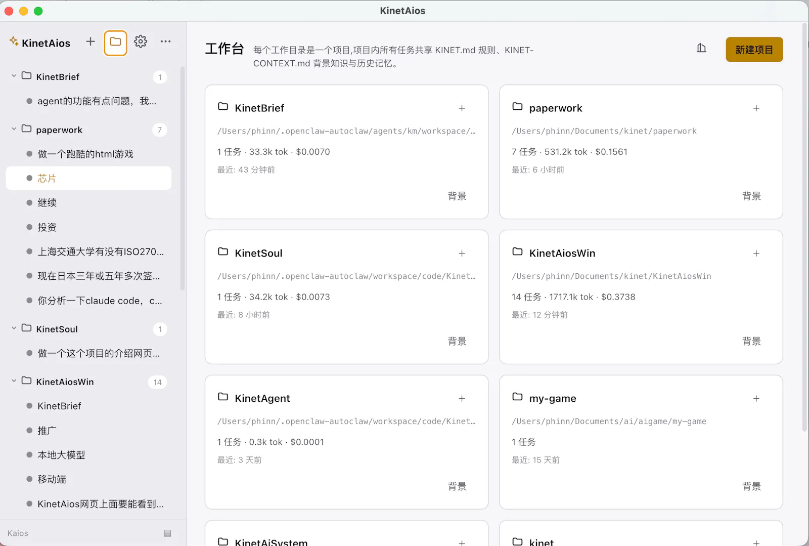 Three AI agents, one desktop, zero cloud screenshot 3