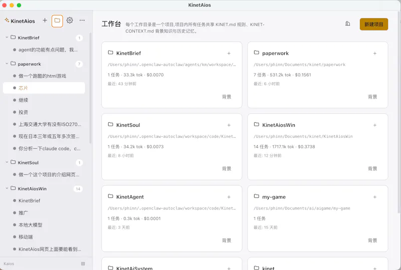 Three AI agents, one desktop, zero cloud screenshot 3
