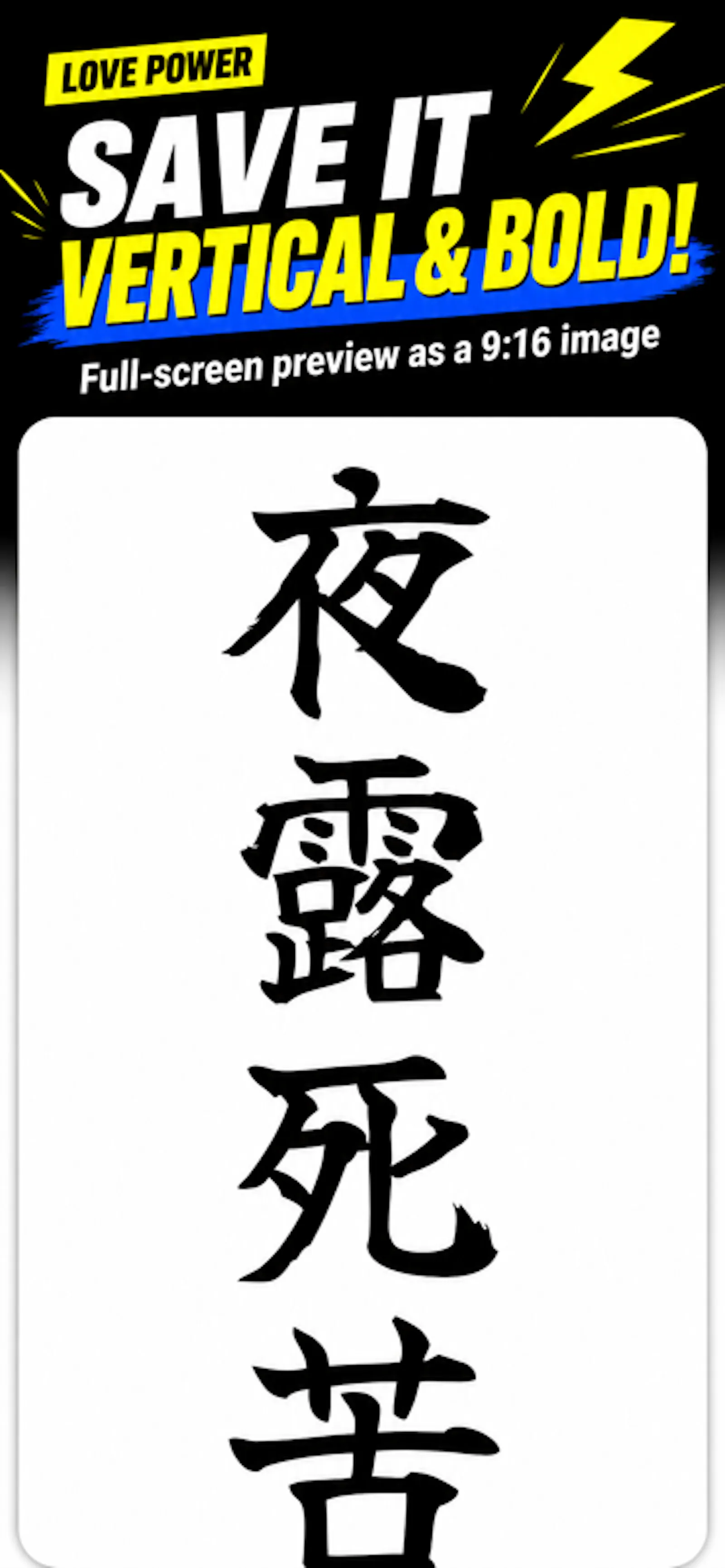 LOVE POWER: Kanji Name Maker screenshot 4