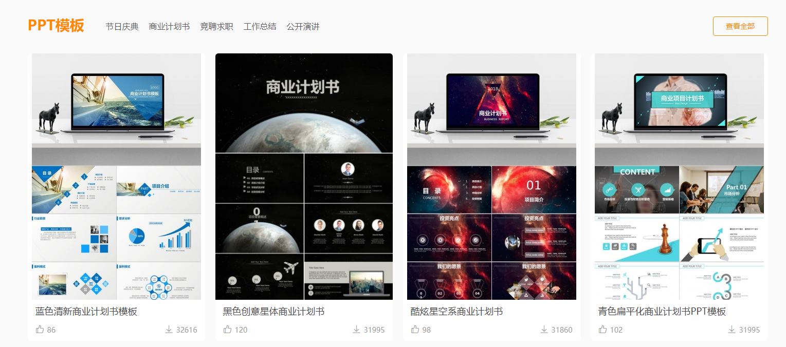 PPT Template gallery image