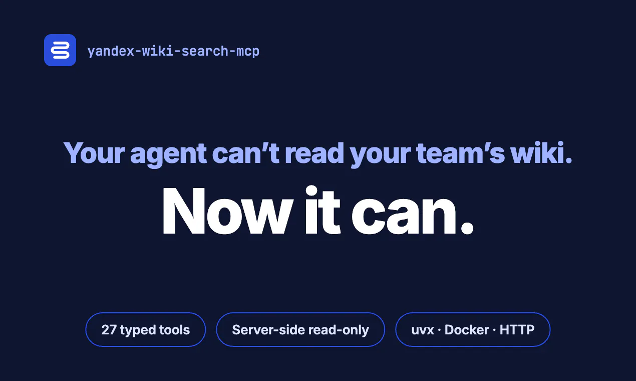 Yandex Wiki Search MCP gallery image