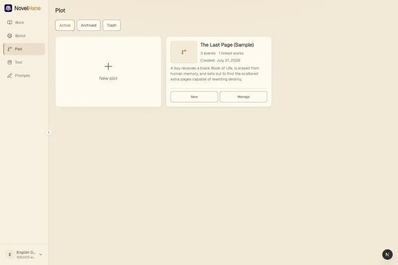 NovelHane screenshot 7
