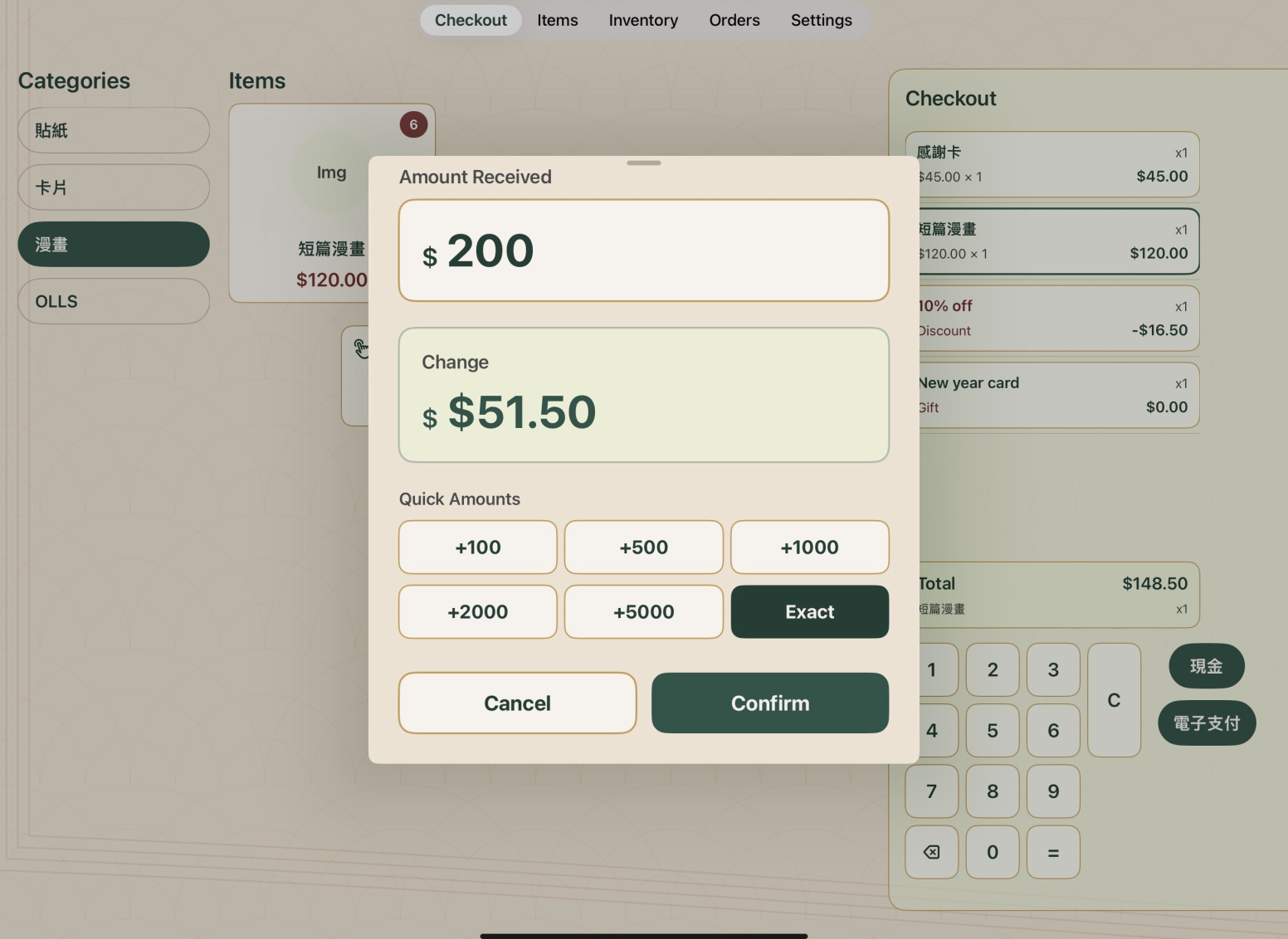 Stall POS gallery image