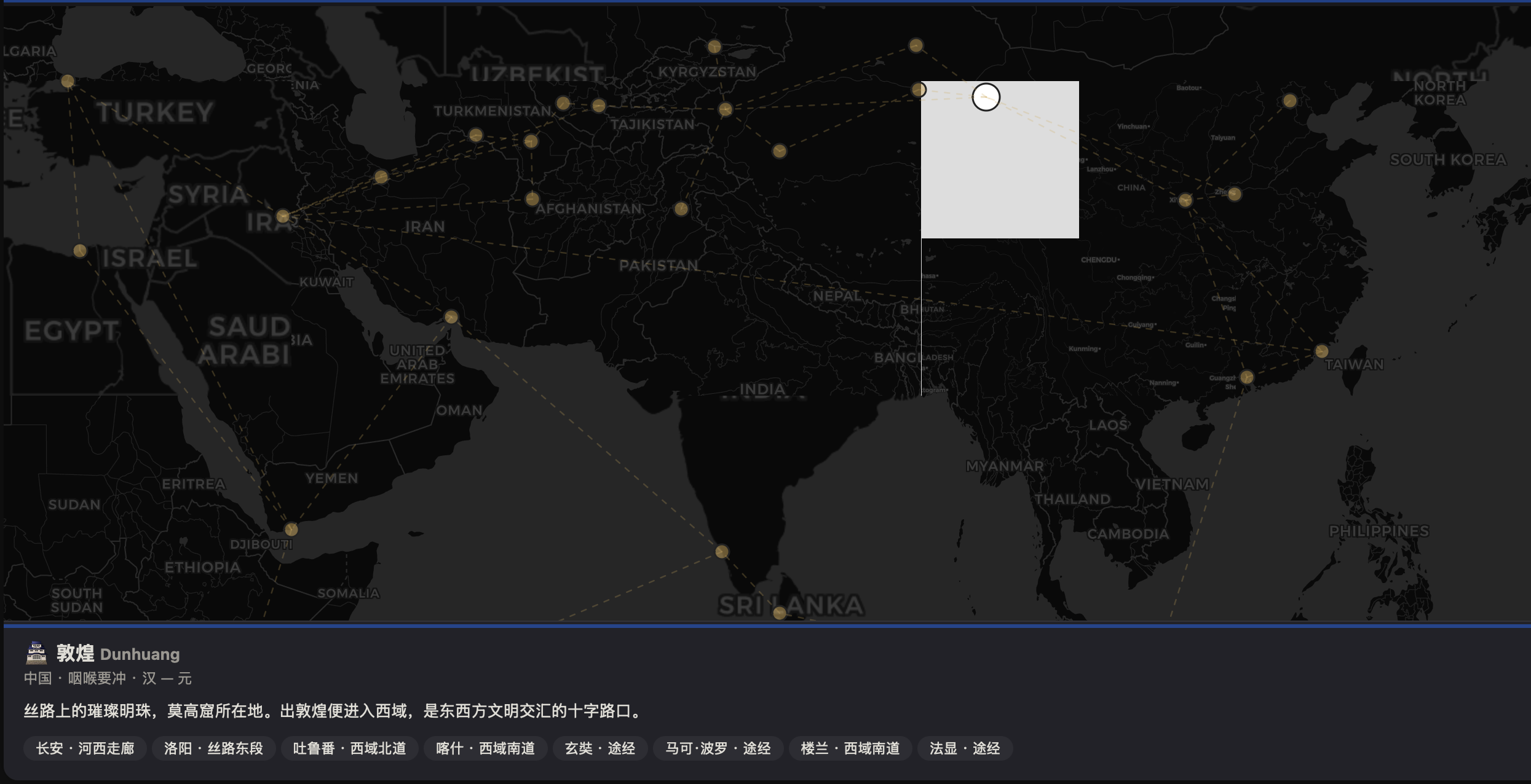 丝绸之路 · 交互知识图谱 gallery image