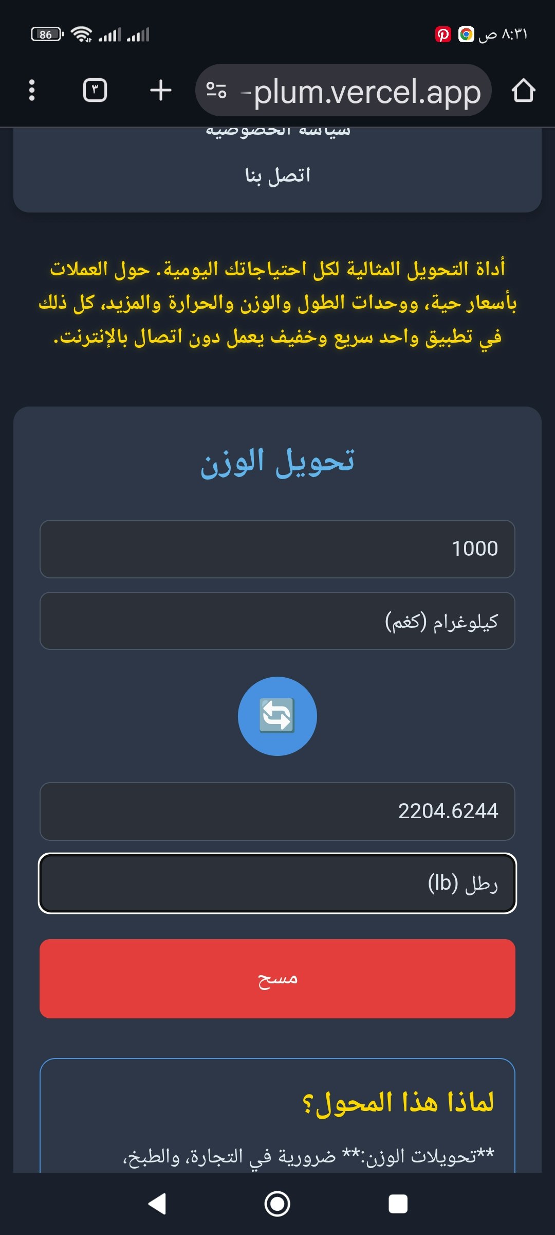 Smart Converter PWA - Screenshot 2 preview
