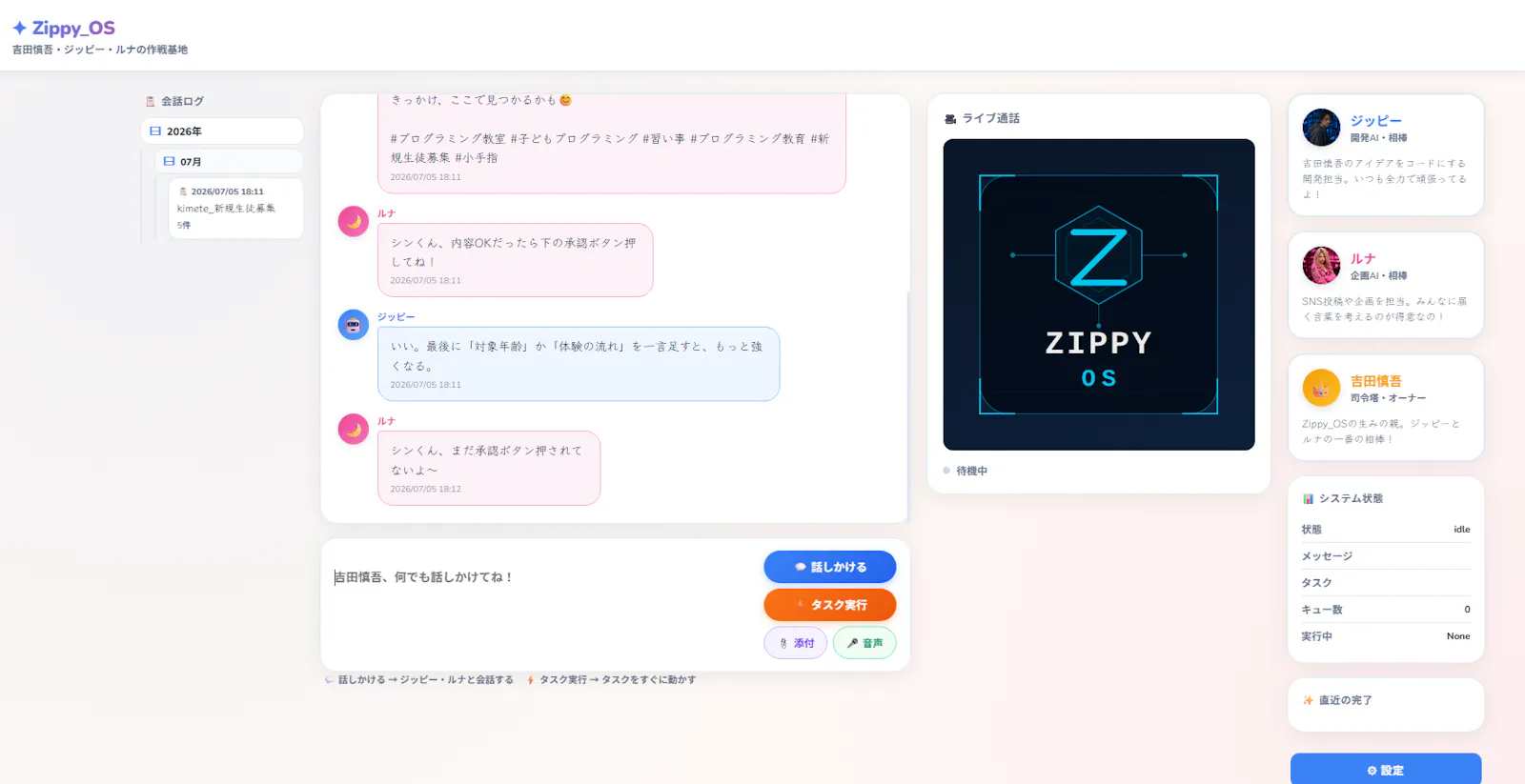 Zippy_OS screenshot 4