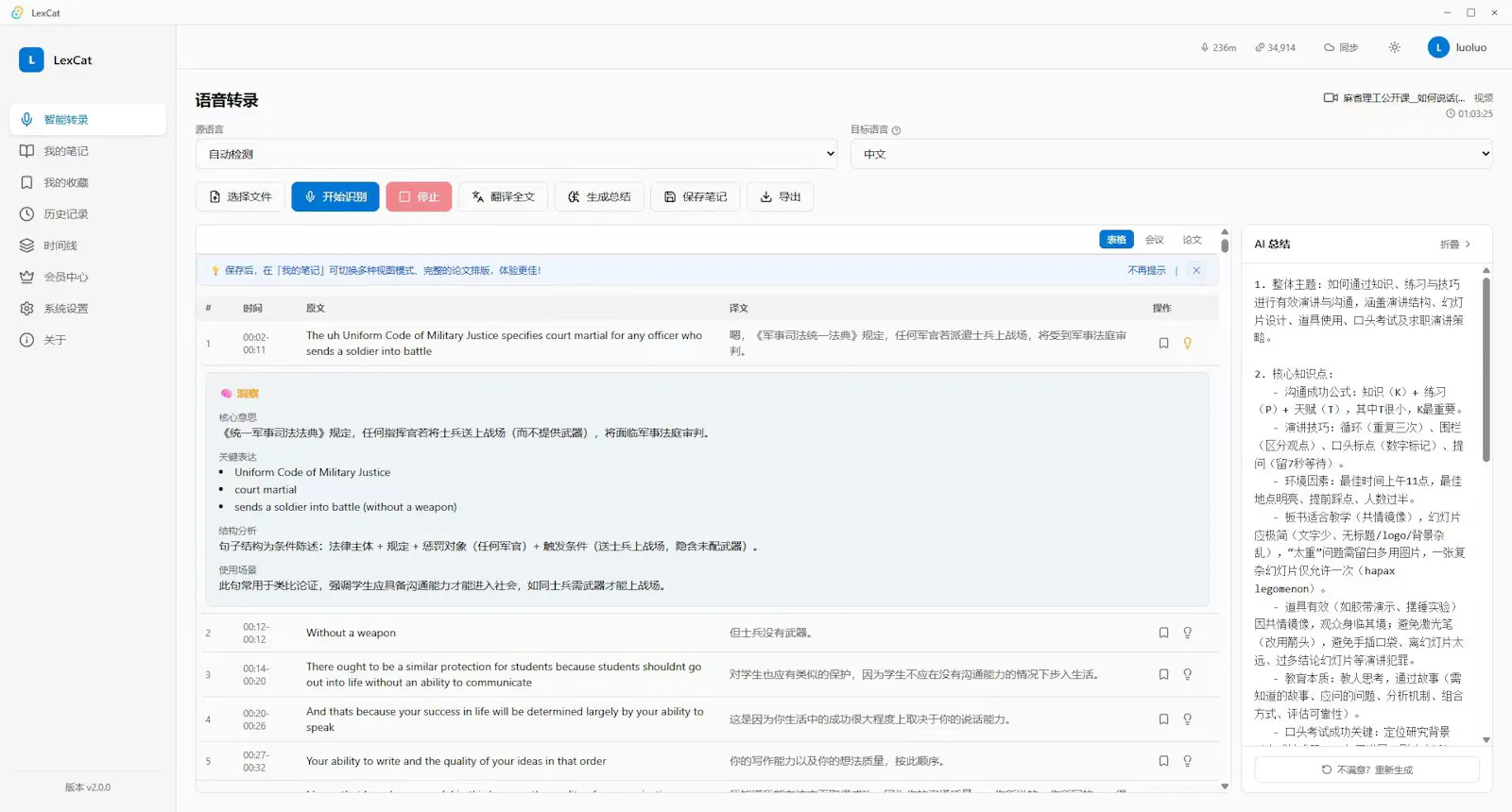 LexCat  screenshot 1