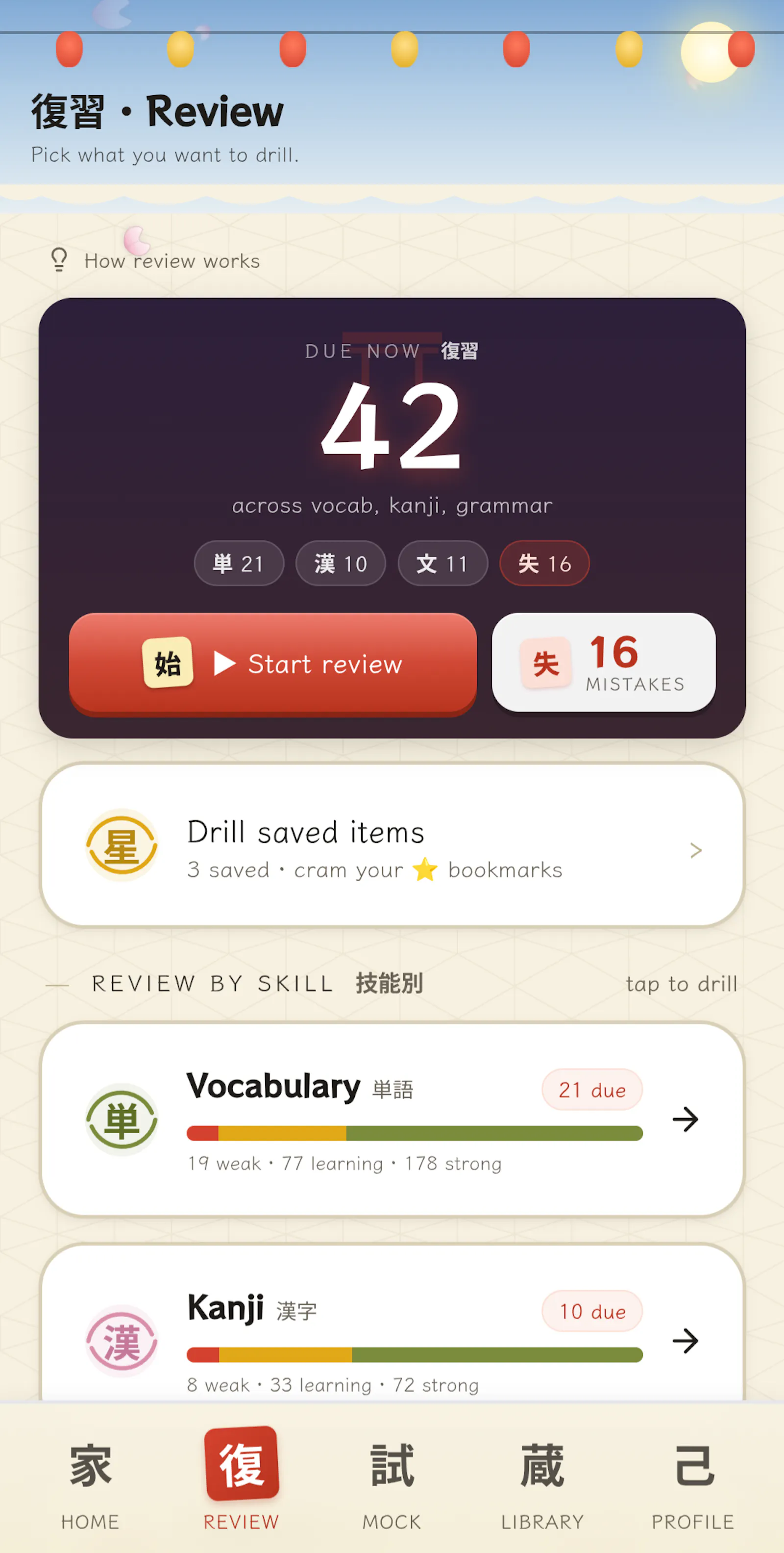 nihongojouzu.jp screenshot 6