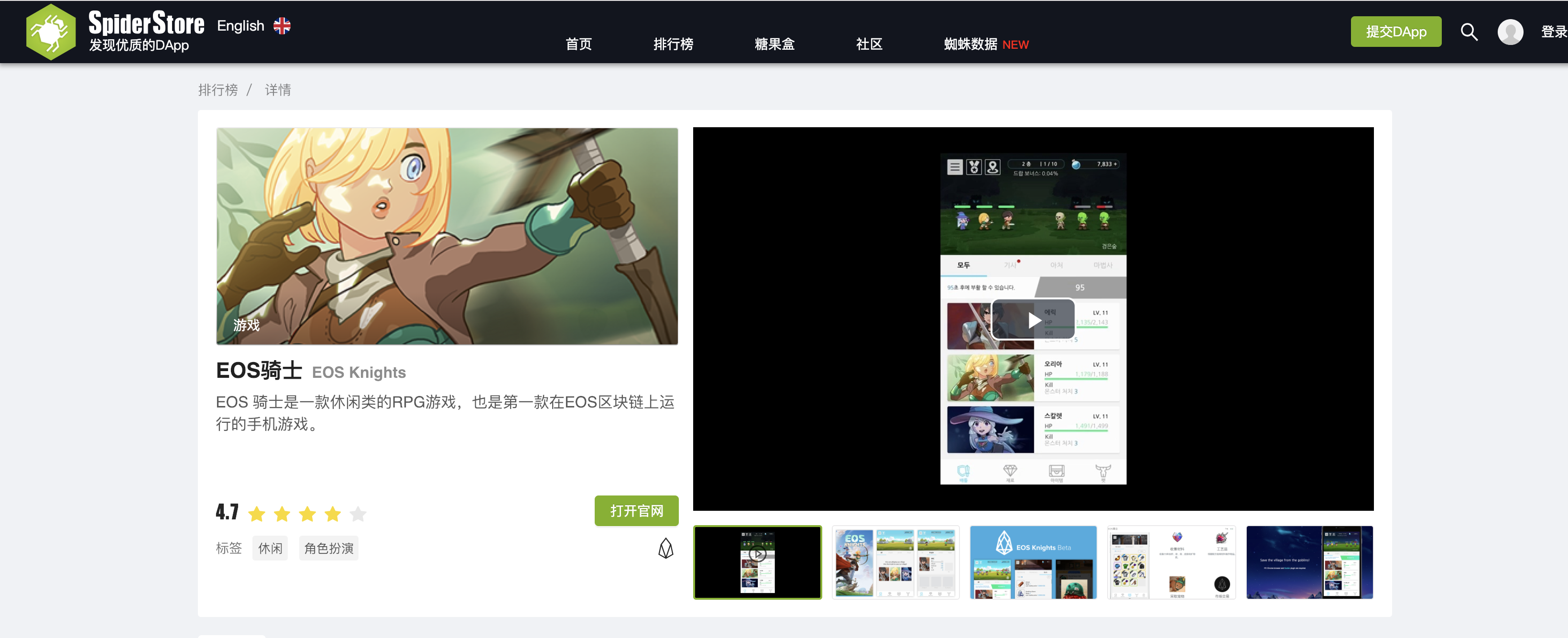 SpiderStore gallery image