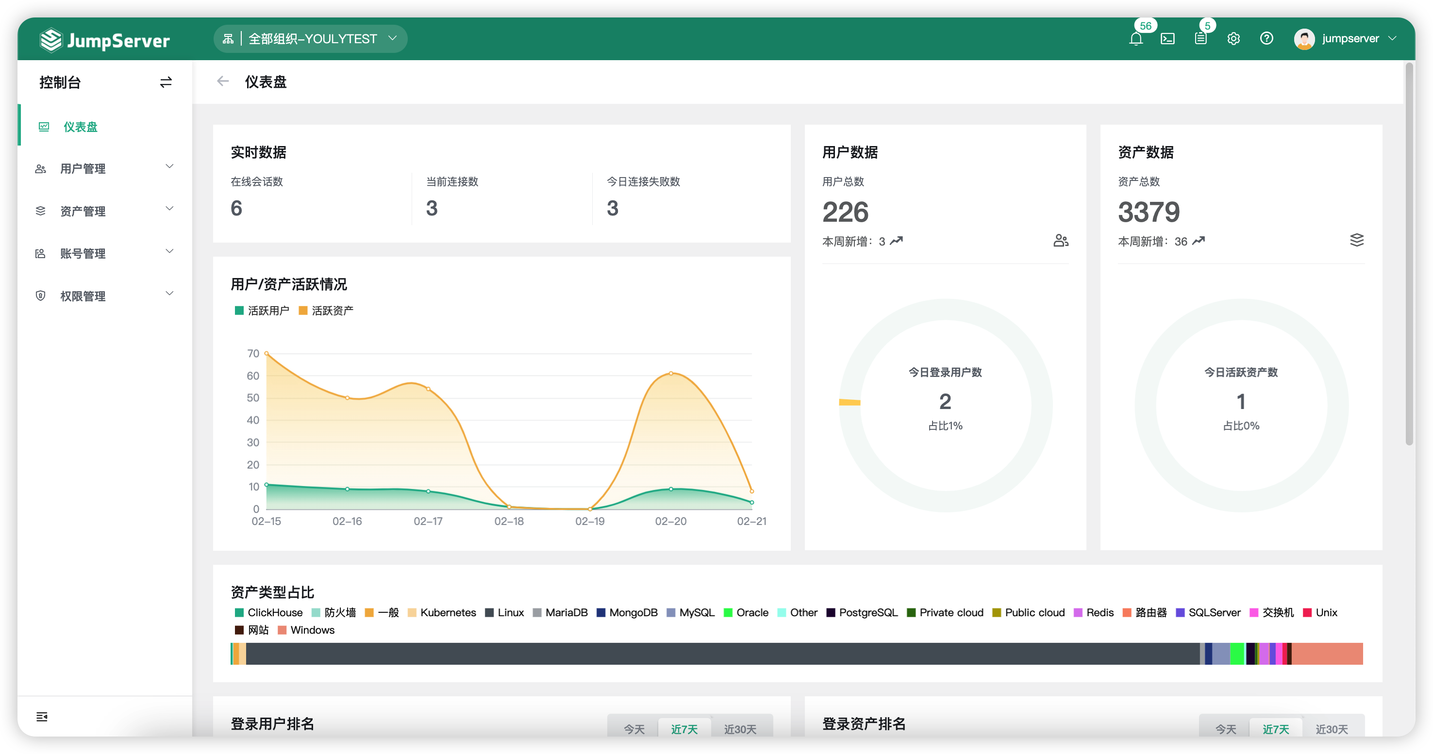 Jumpserver