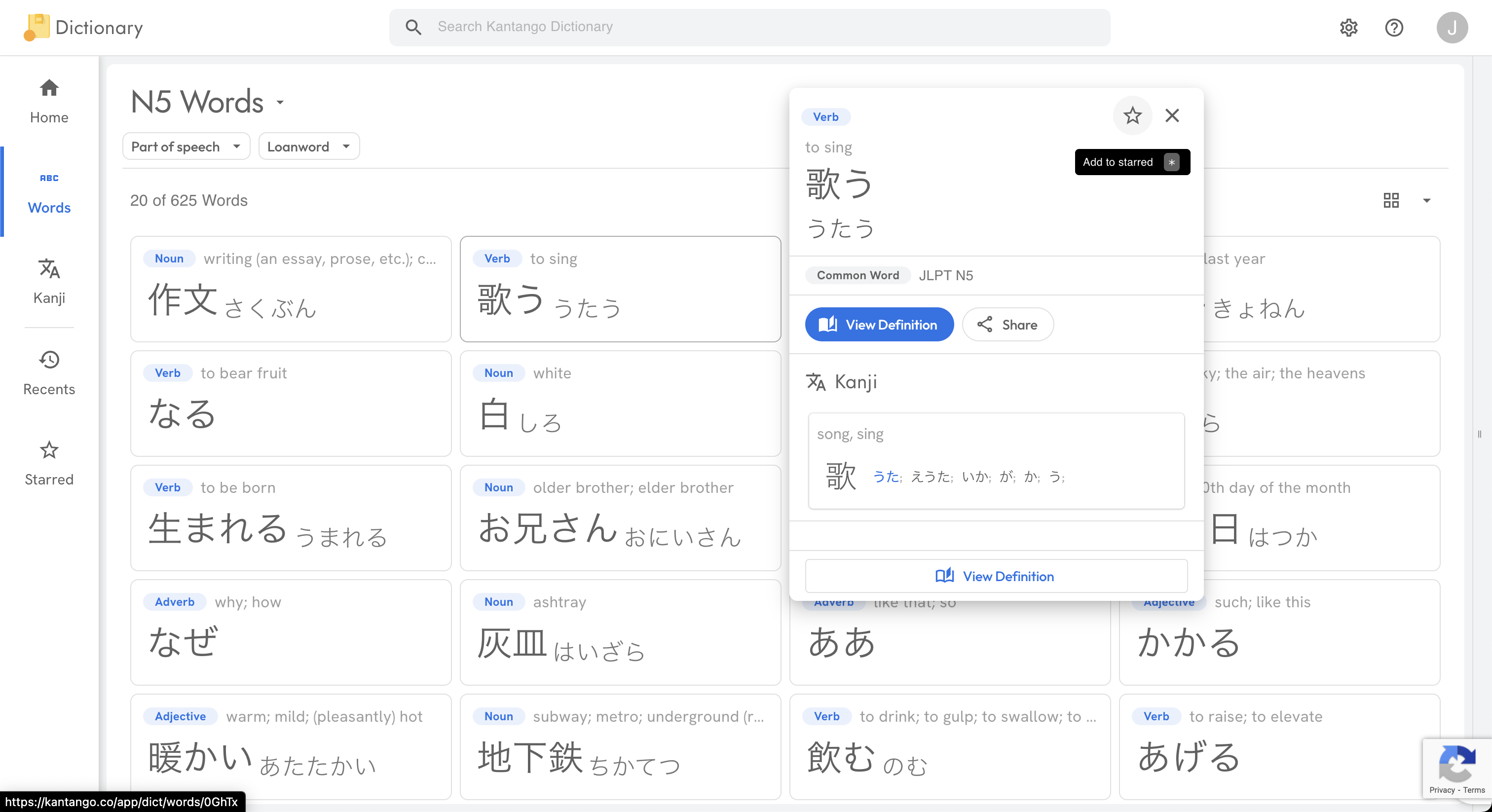 Kantango Dictionary gallery image