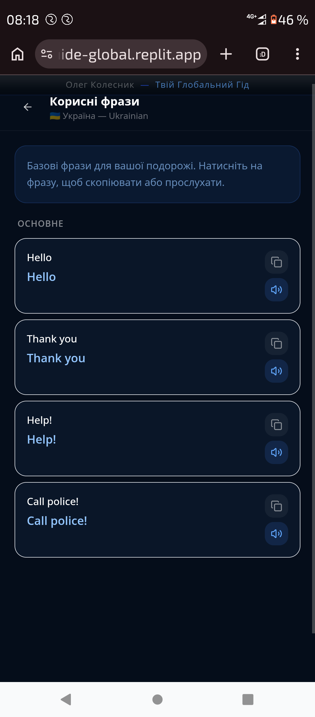 GloLocal - Main product screenshot demonstrating key features and user interface