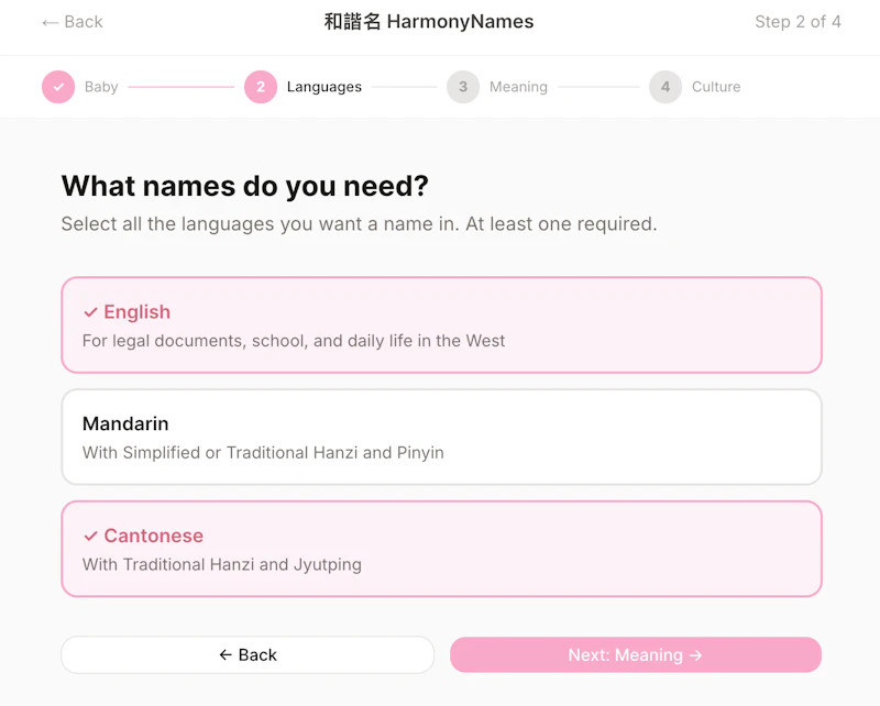 HarmonyNames screenshot 5