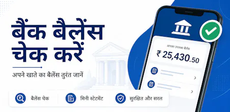 Bank Balance Checker Enquiry gallery image