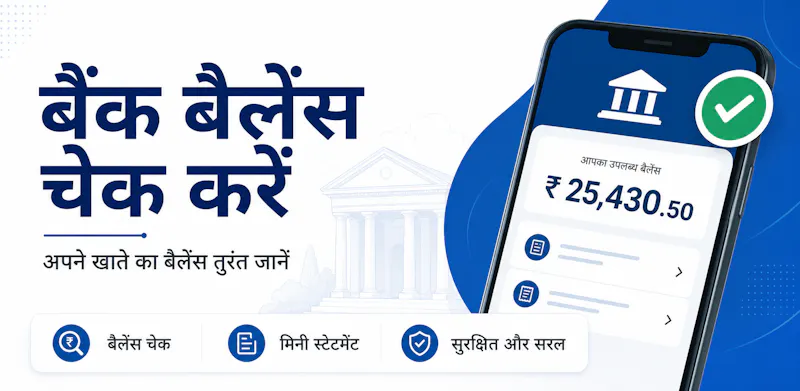 Bank Balance Checker Enquiry screenshot 1