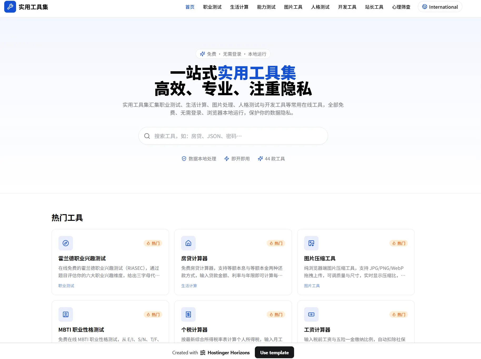 在线工具应用集 제품 배너