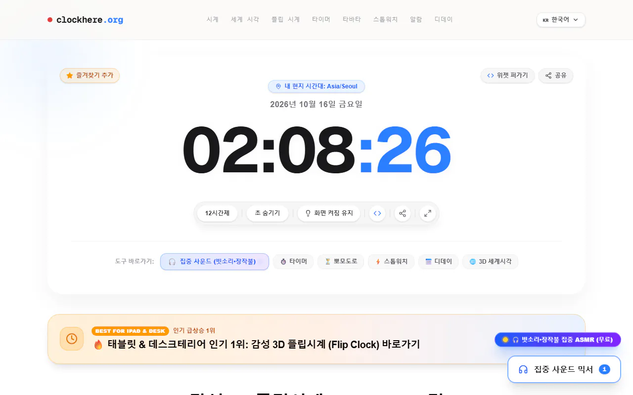 ClockHere gallery image