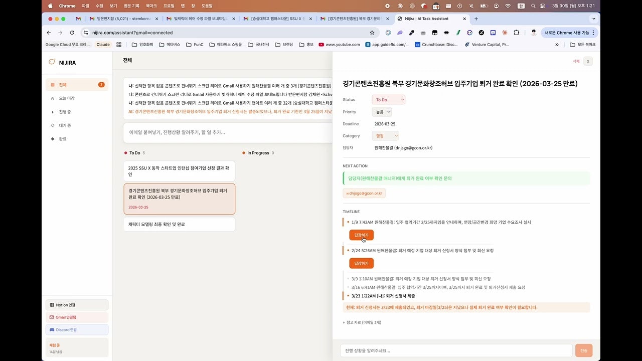 Nijira AI gallery image