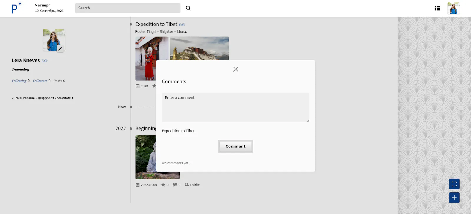 Phasma screenshot 5