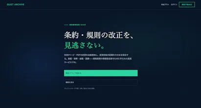 Quiet Archive gallery image