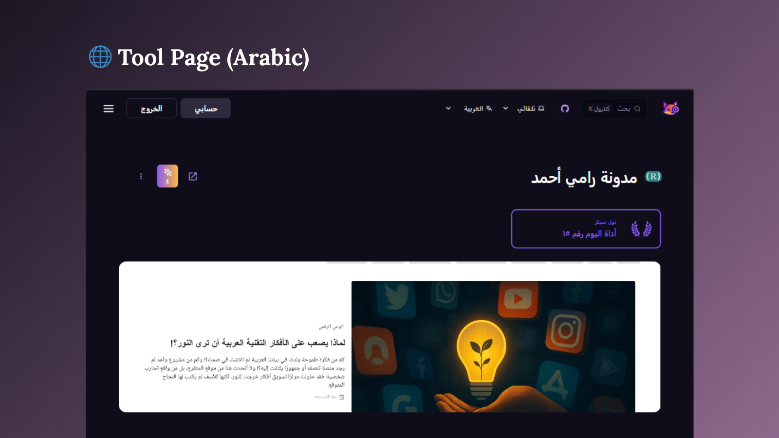ToolSeekr - Directory degli strumenti aziendali bilingui altamente ricercabile media 3