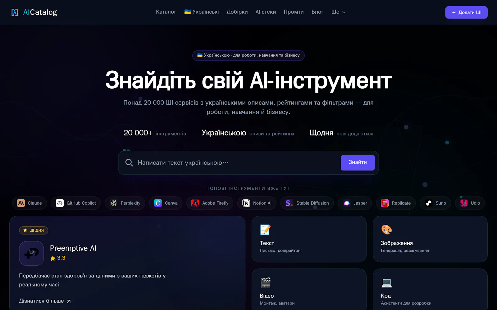 AICatalog screenshot 5