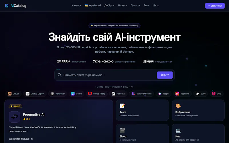 AICatalog screenshot 5