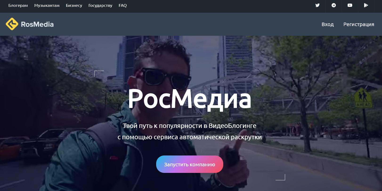Rosmedia: Pakar Promosi Media Sosial media 4