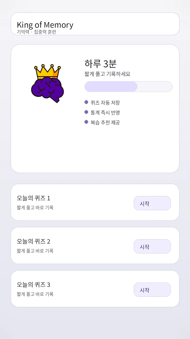 King of Memory screenshot 1