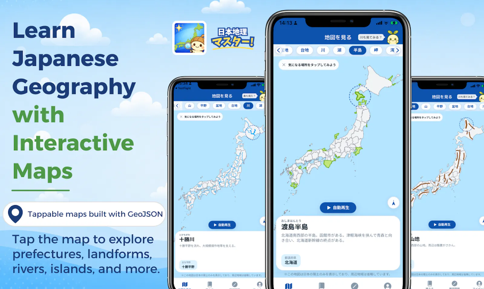 Japan Geography Master screenshot 1