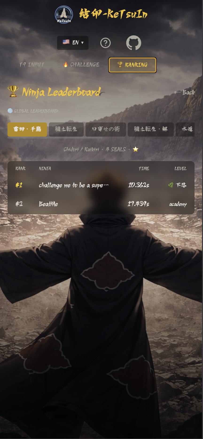 Ketsuin 結印 - Screenshot 3 showing product features and functionality