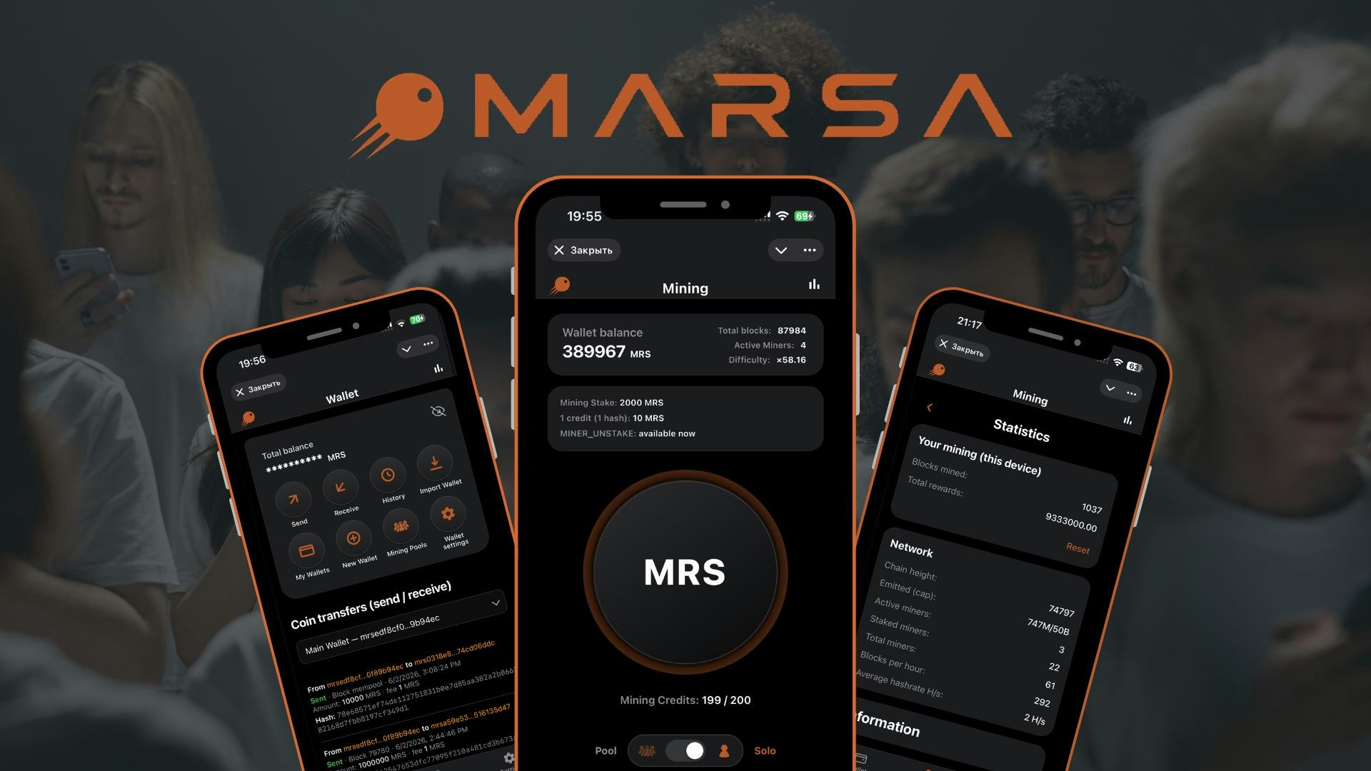 Marsa Chain gallery image