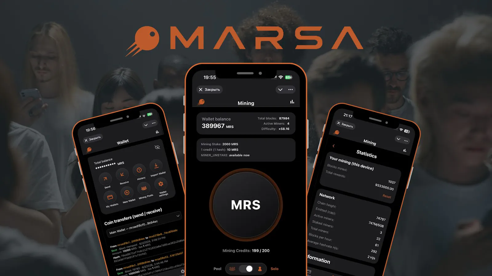 Marsa Chain screenshot 1