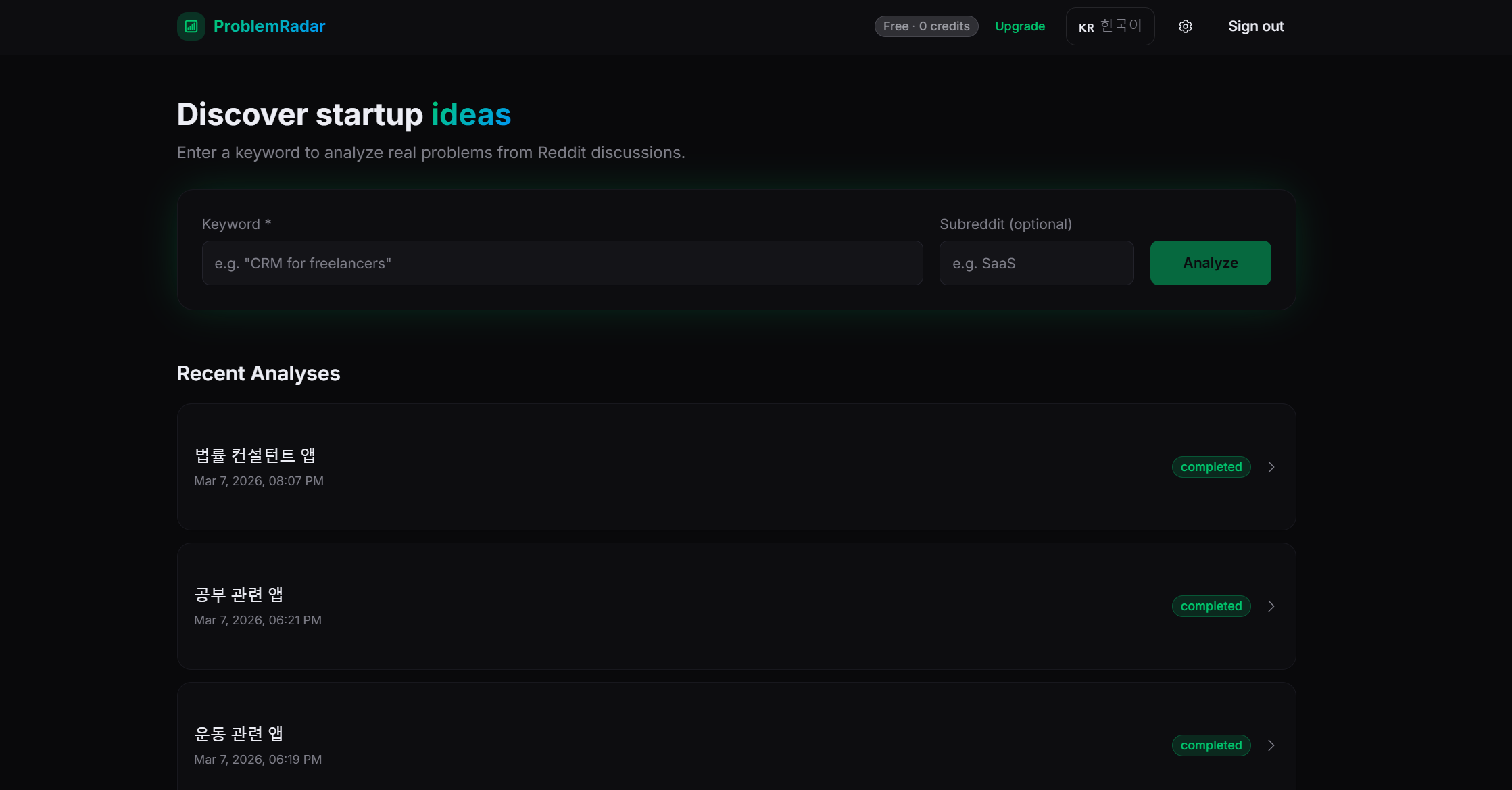 ProblemRadar — Find Startup Ideas gallery image