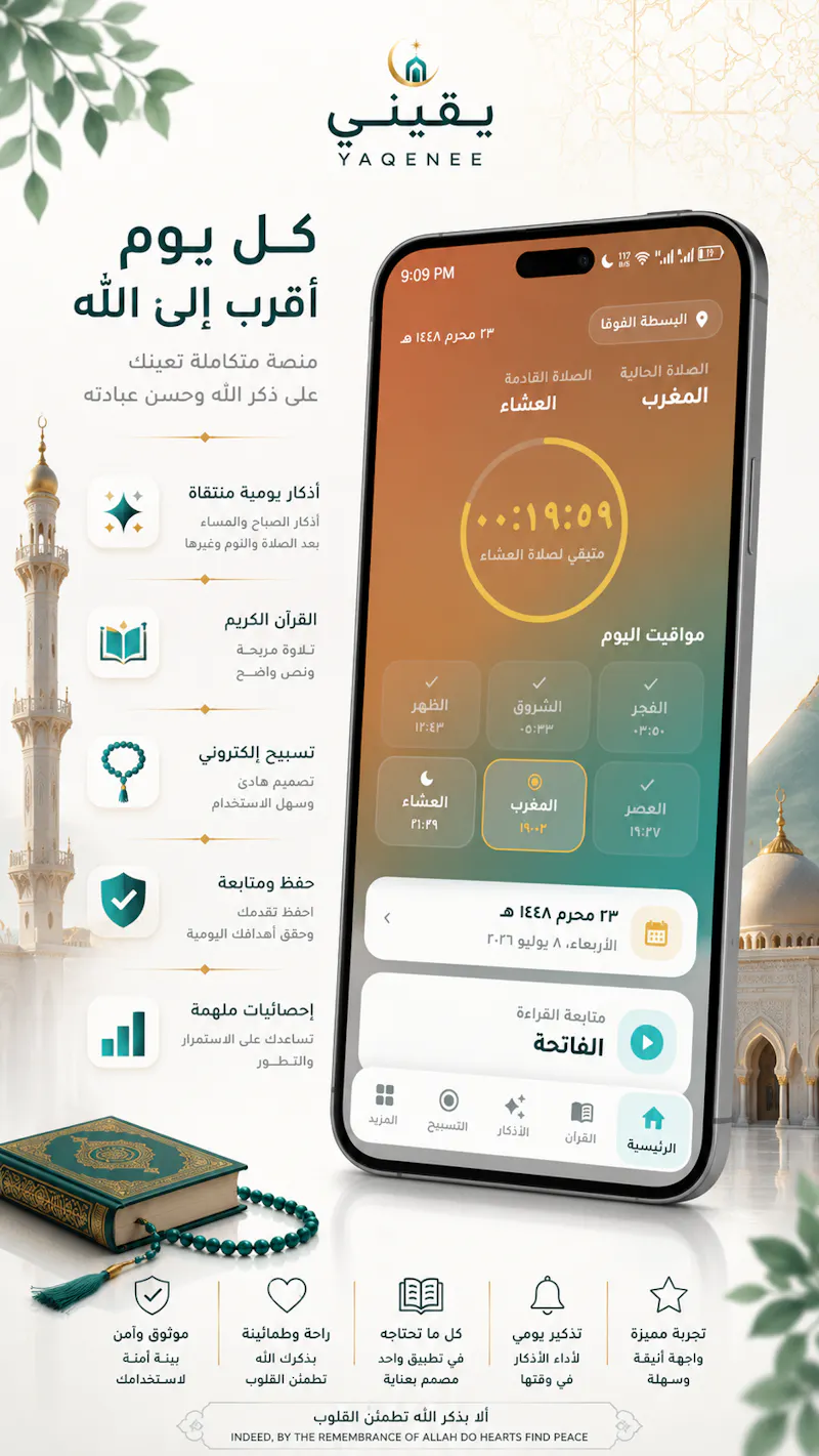 Yaqenee screenshot 2