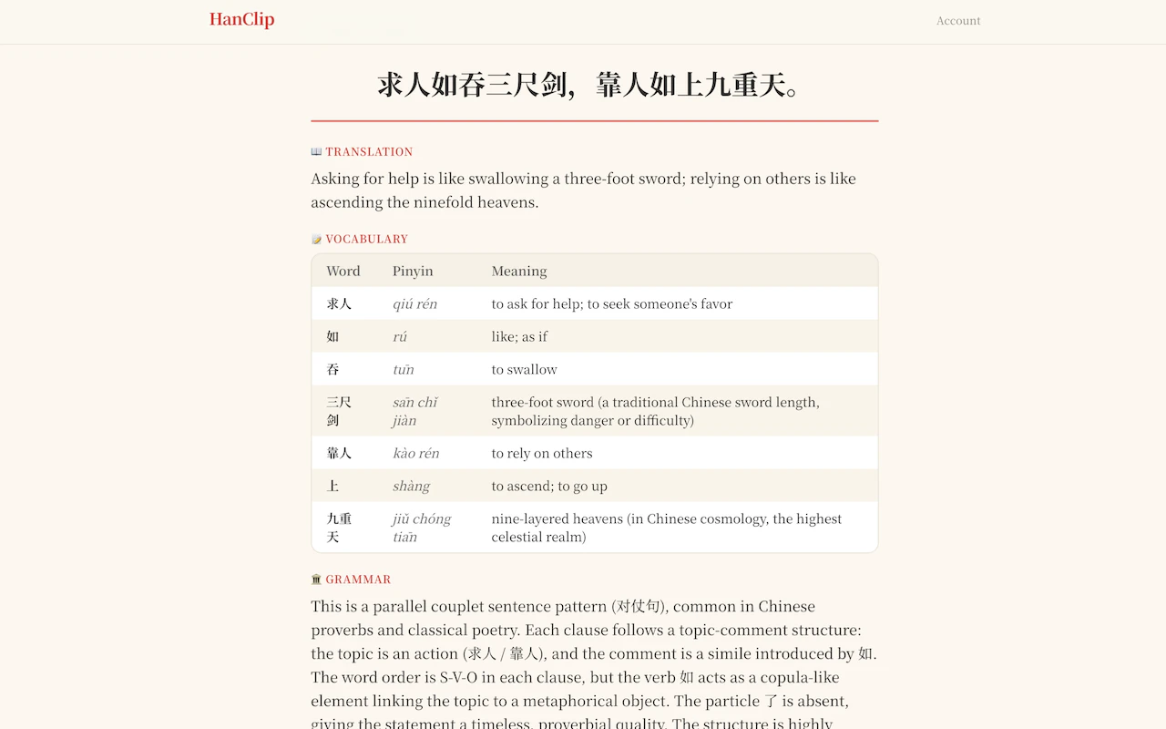 HanClip 截图 4