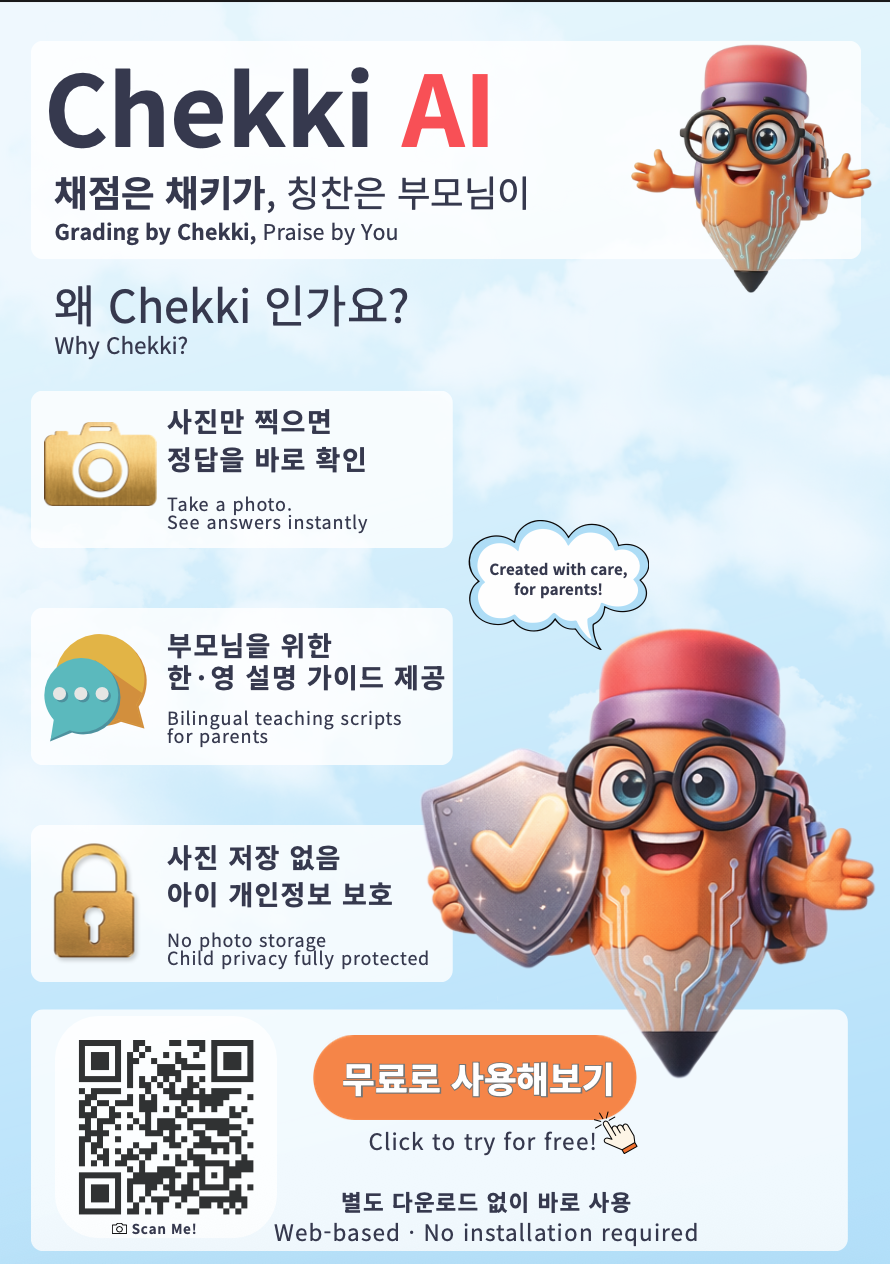 Chekki AI - Main product screenshot demonstrating key features and user interface