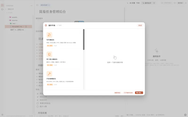 MarkNote — Local-first Markdown Notes screenshot 3