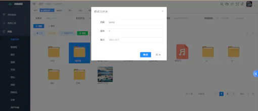 maple Netdisk gallery image
