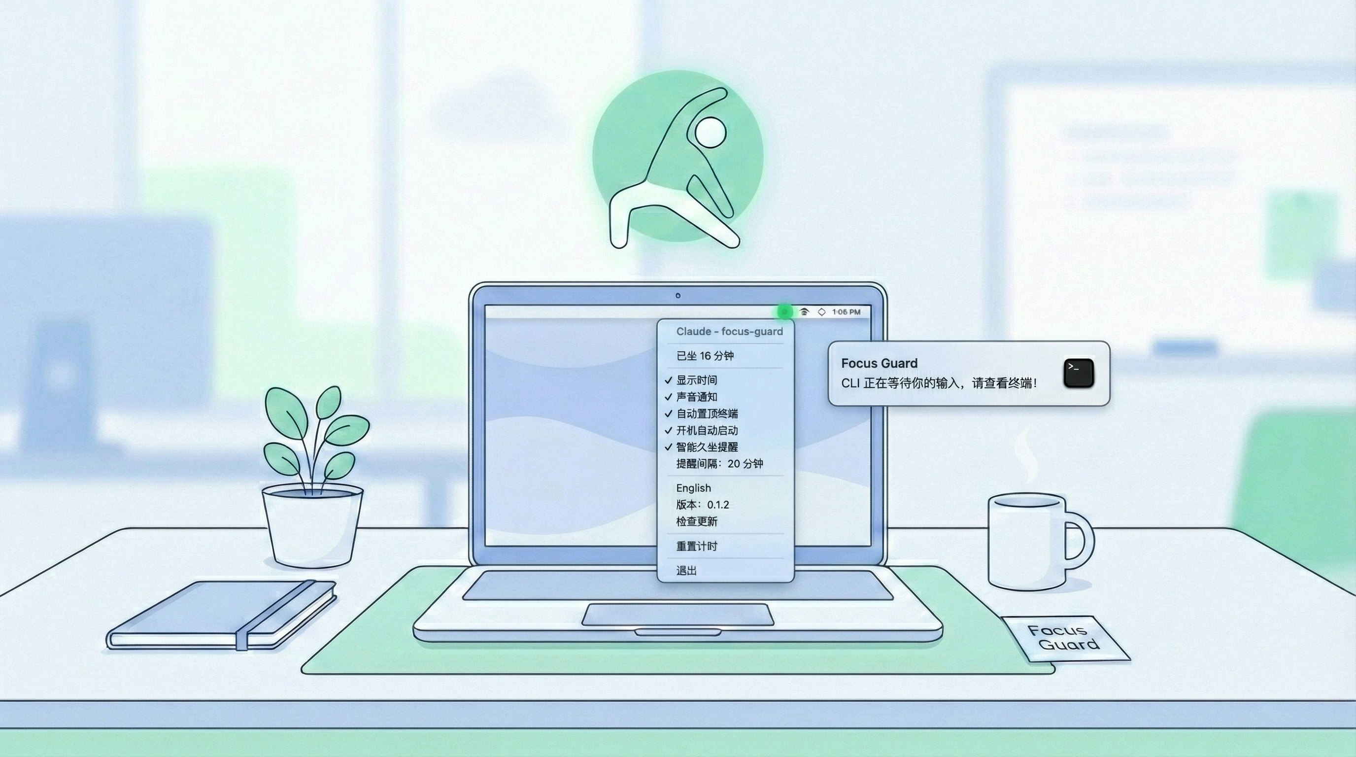 Focus Guard - Main product screenshot demonstrating key features and user interface