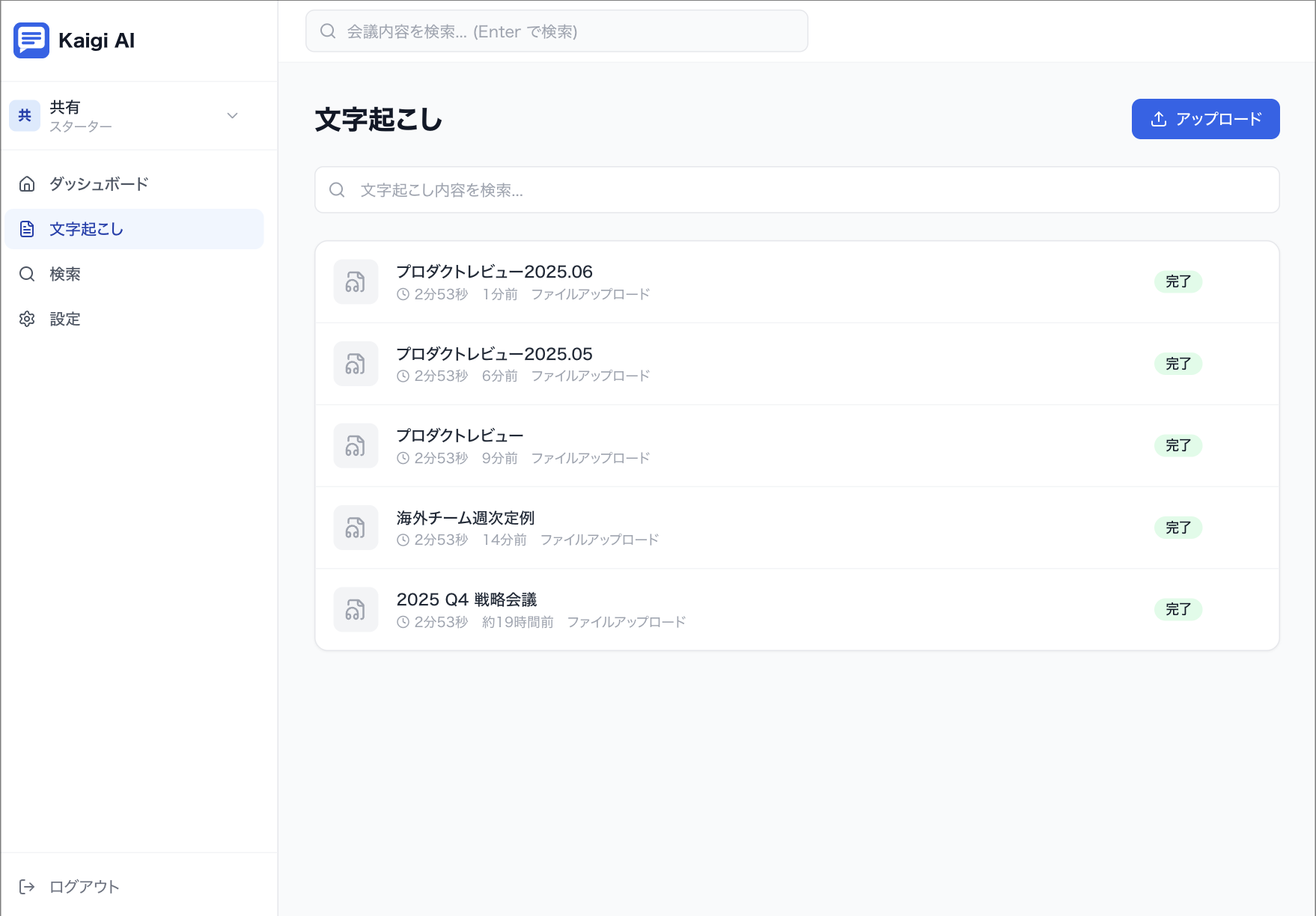 Kaigi AI gallery image