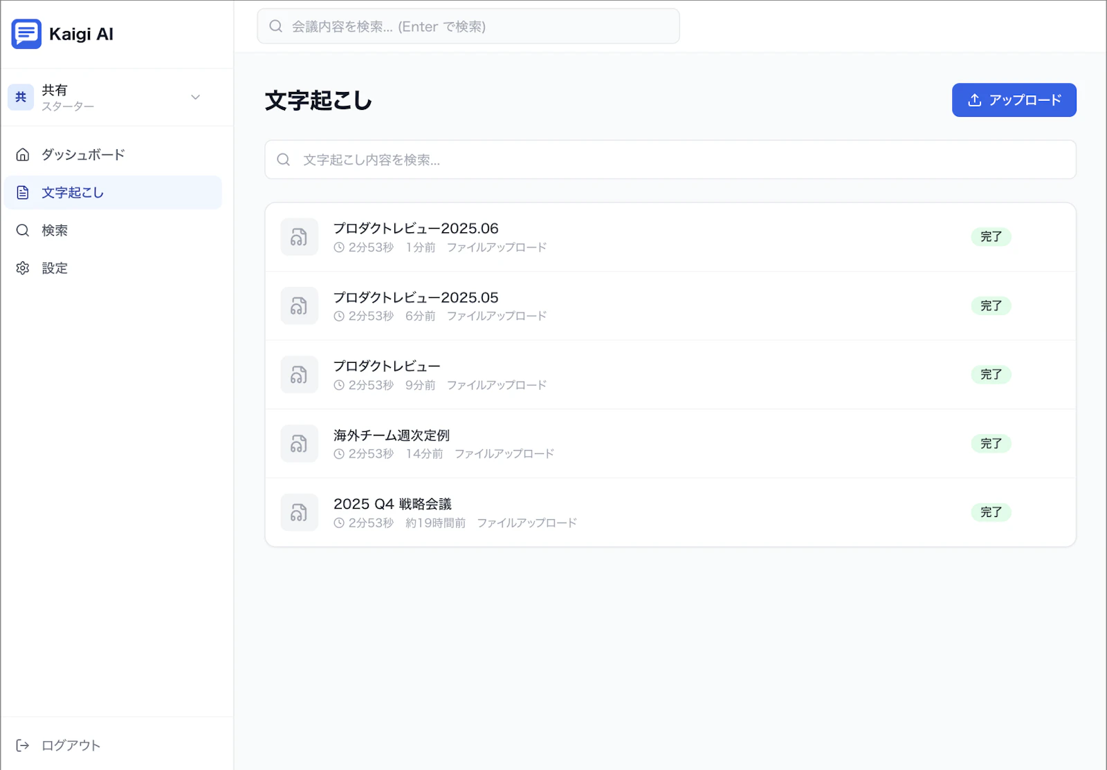 Kaigi AI screenshot 1