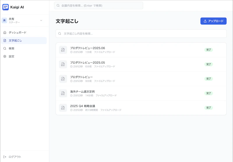 Kaigi AI screenshot 1