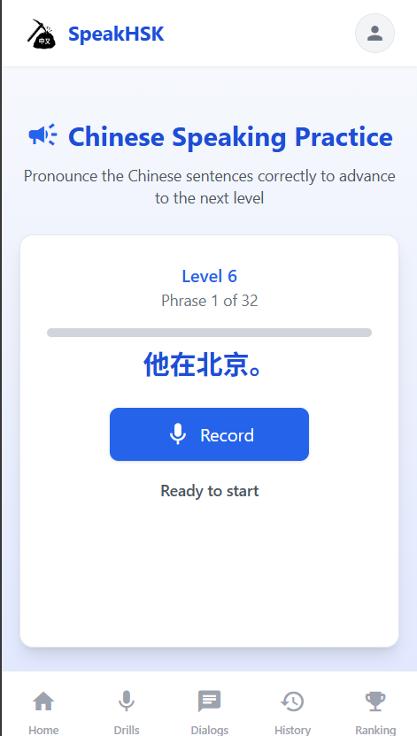 SpeakHSK - Speak Chinese, get feedback. gallery image
