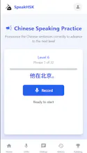 SpeakHSK - Speak Chinese, get feedback. gallery image