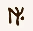 youish — script sanctuary