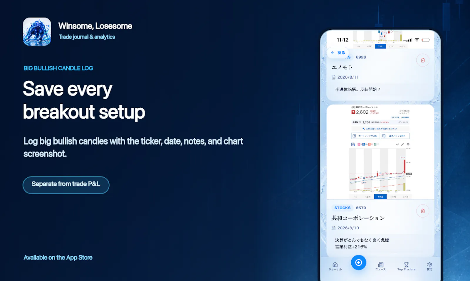 Winsome, Losesome screenshot 1